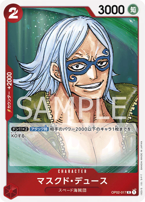 Pre-Order One Piece Card Game - OP02 - 017 Masked Deuce R