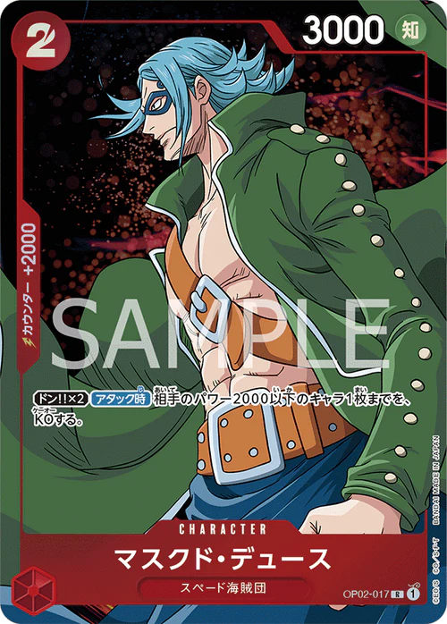 Pre-Order One Piece Card Game - OP02 - 017 Masked Deuce R Parallel