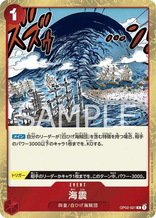 Pre-Order One Piece Card Game - OP02 - 021 Seaquake R