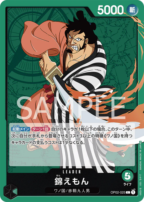 Pre-Order One Piece Card Game - OP02 - 025 Kin’emon L