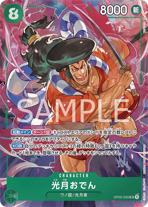 Pre-Order One Piece Card Game - OP02 - 030 Kozuki Oden SR Parallel