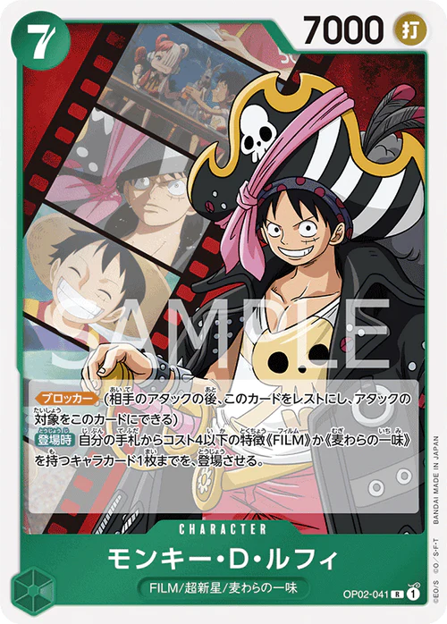 Pre-Order One Piece Card Game - OP02 - 041 Monkey D. Luffy R