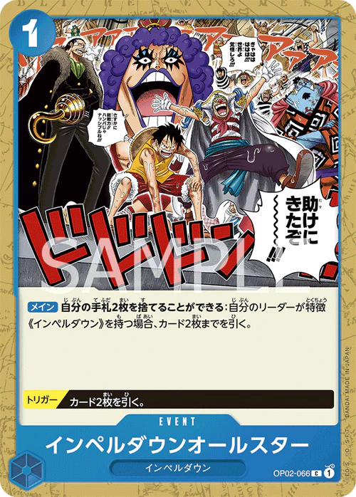 Pre-Order One Piece Card Game - OP02 - 066 Impel Down All Stars C