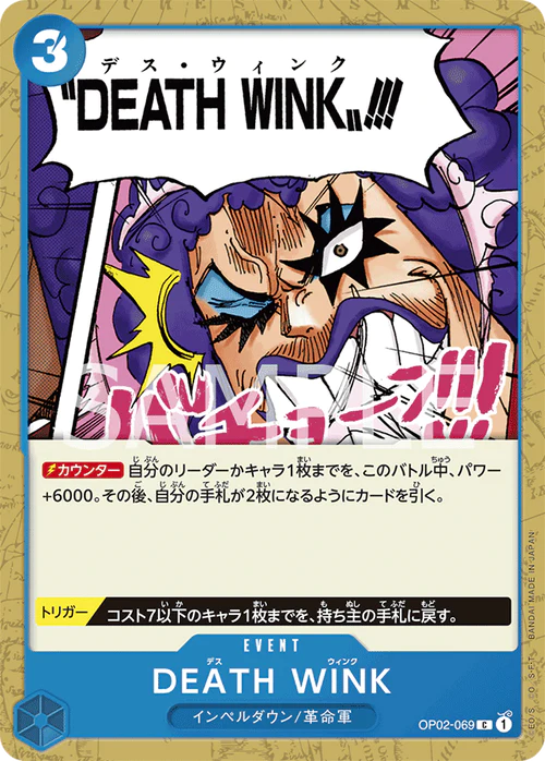 Pre-Order One Piece Card Game - OP02 - 069 DEATH WINK C