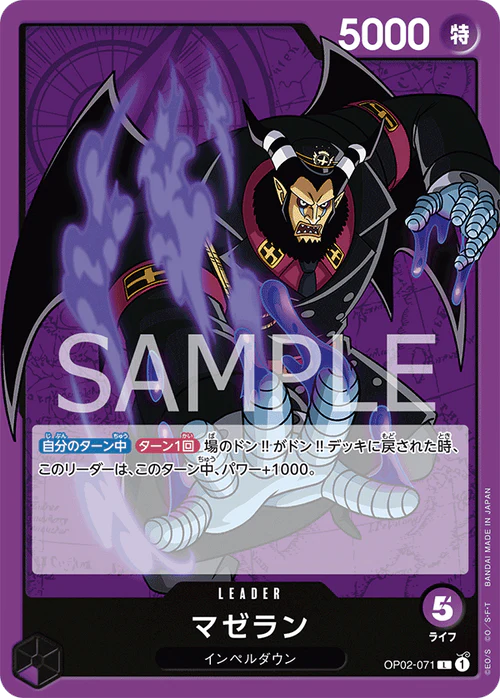 Pre-Order One Piece Card Game - OP02 - 071 Magellan L