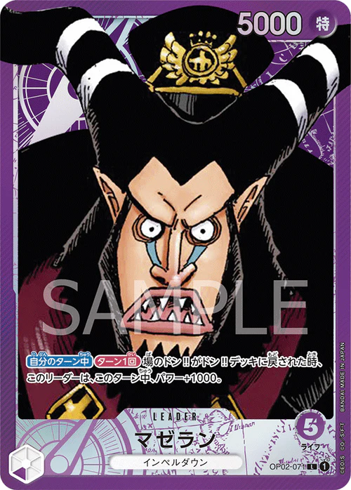 Pre-Order One Piece Card Game - OP02 - 071 Magellan L Parallel