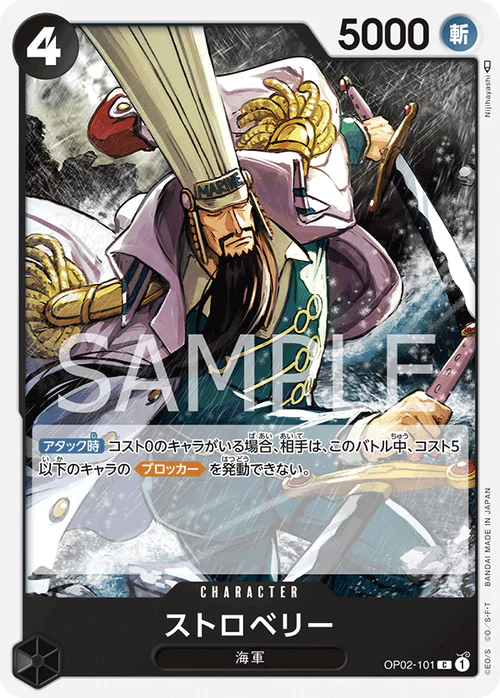 Pre-Order One Piece Card Game - OP02 - 101 Strawberry C