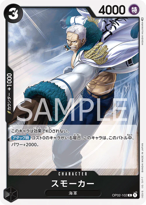 Pre-Order One Piece Card Game - OP02 - 102 Smoker R