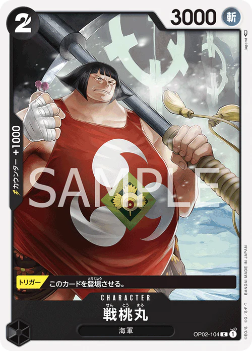 Pre-Order One Piece Card Game - OP02 - 104 Sentomaru C