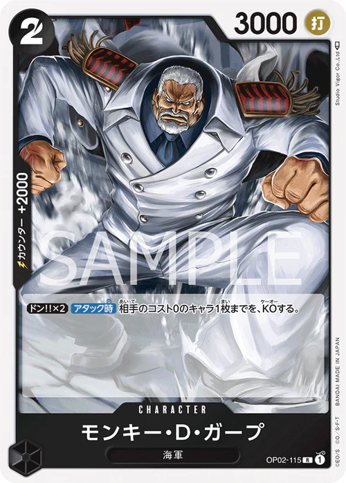Pre-Order One Piece Card Game - OP02 - 115 Monkey D. Garp R