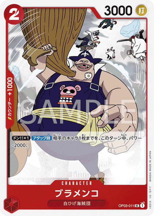 Pre-Order One Piece Card Game - OP03-011 Blamenco UC