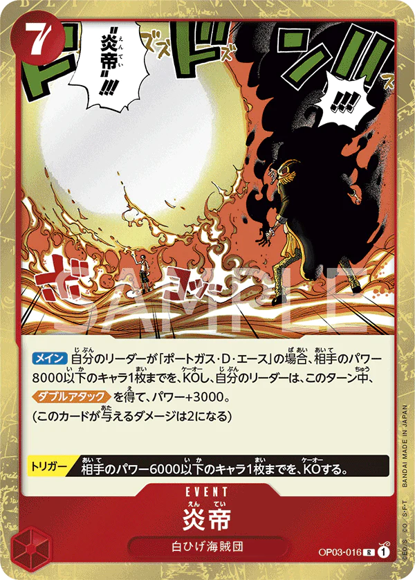 Pre-Order One Piece Card Game - OP03-016 Flame Emperor R