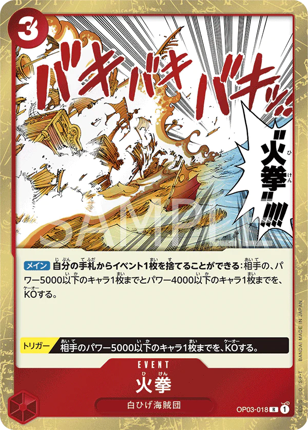 Pre-Order One Piece Card Game - OP03-018 Fire Fist R
