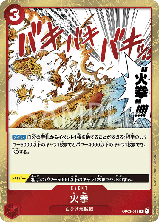 Pre-Order One Piece Card Game - OP03-018 Fire Fist R