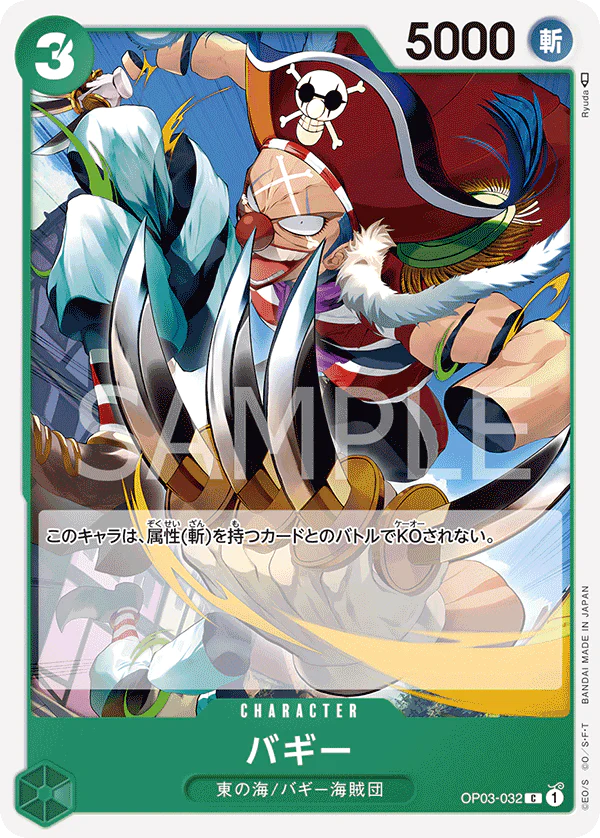 Pre-Order One Piece Card Game - OP03-032 Buggy C