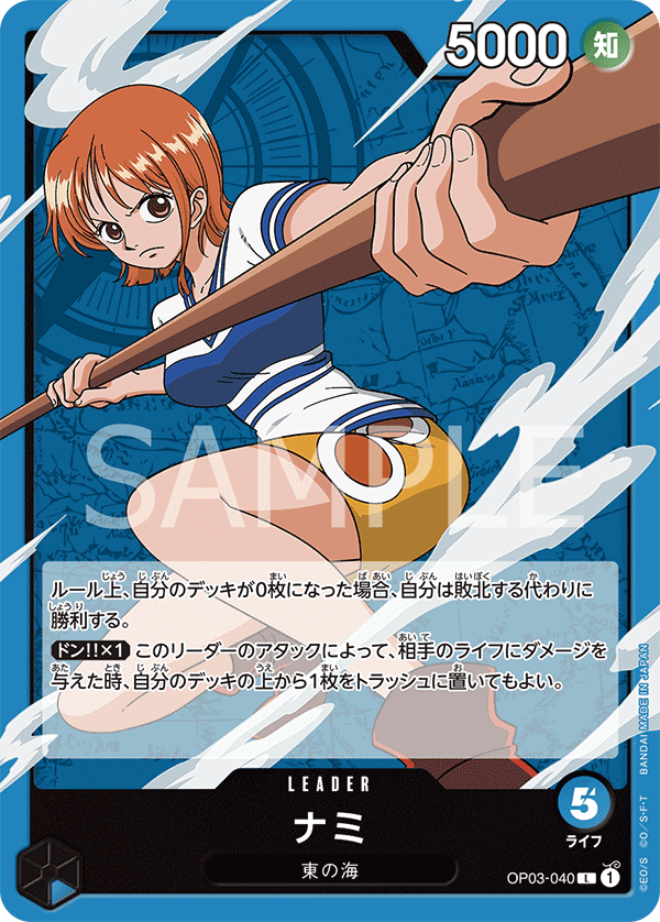 Pre-Order One Piece Card Game - OP03-040 Nami L