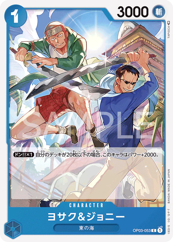 Pre-Order One Piece Card Game - OP03-053 Yosaku & Johnny C