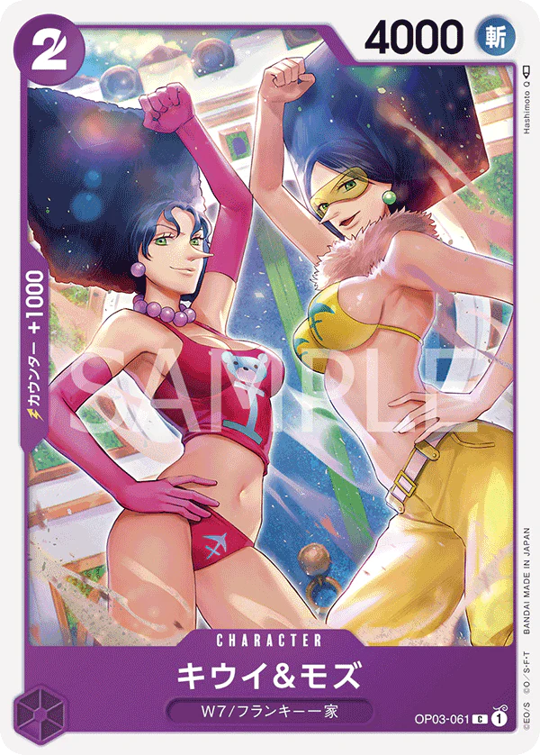 Pre-Order One Piece Card Game - OP03-061 Kiwi & Mozu C