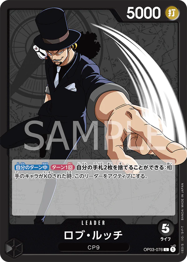 Pre-Order One Piece Card Game - OP03-076 Rob Lucci L