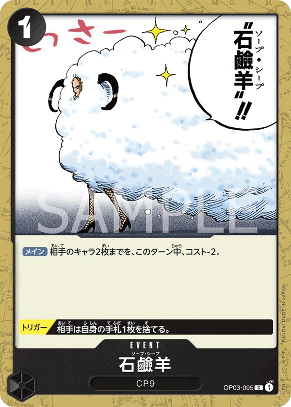Pre-Order One Piece Card Game - OP03-095 Soap Sheep C