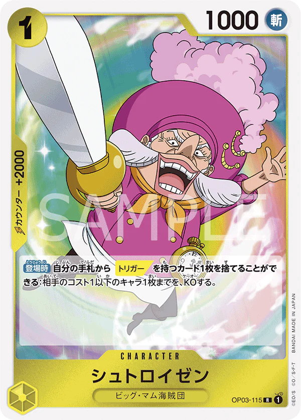 Pre-Order One Piece Card Game - OP03-115 Streusen R