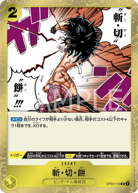 Pre-Order One Piece Card Game - OP03-119 Buzz Cut Mochi R