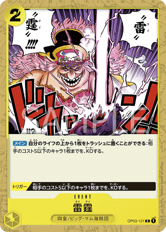 Pre-Order One Piece Card Game - OP03-121 Thunder Bolt C
