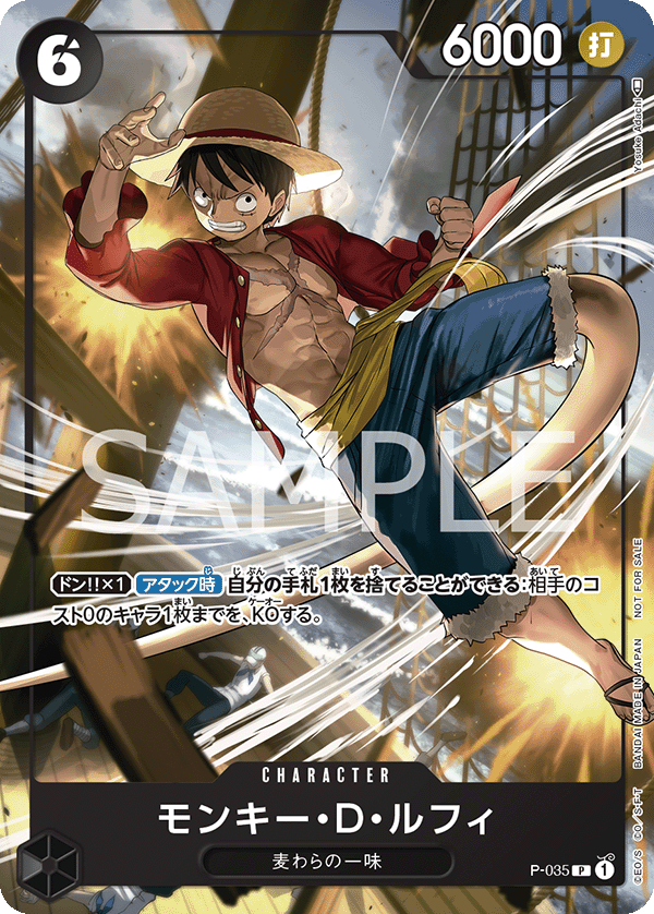 Pre-Order One Piece Card Game - P-035 Monkey D. Luffy Parallel
