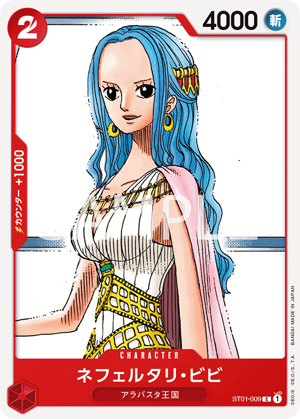 Pre-Order One Piece Card Game - ST01-009 Nefeltari Vivi