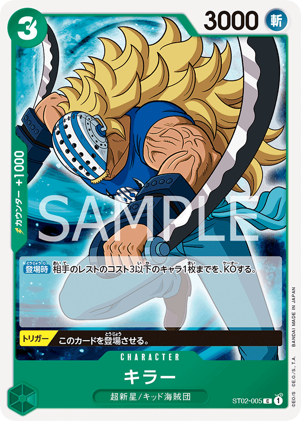 Pre-Order One Piece Card Game - ST02-005 Killer
