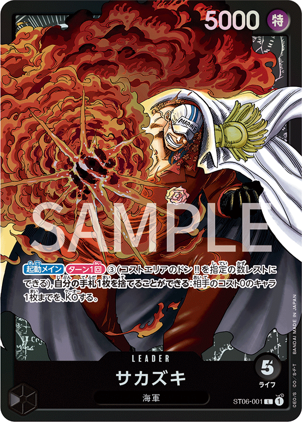Pre-Order One Piece Card Game - ST06-001 Sakazuki