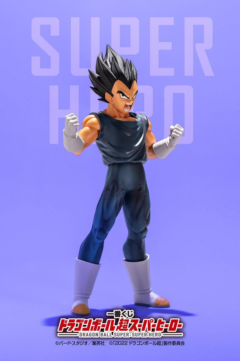 Pre-Order Figure Ichiban Kuji Dragon Ball Super Super: Super Hero Masterlise - Vegeta