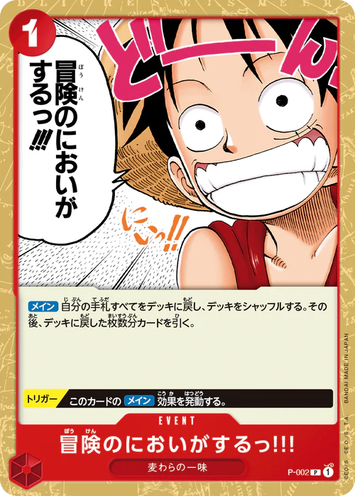 Pre-Order One Piece Card Game - P-002  Profumo di avventura!!! (Promo Pack Expo)