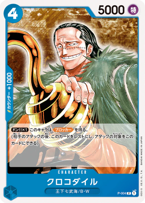 Pre-Order One Piece Card Game - P-004 Crocodile (Promo Pack Expo)