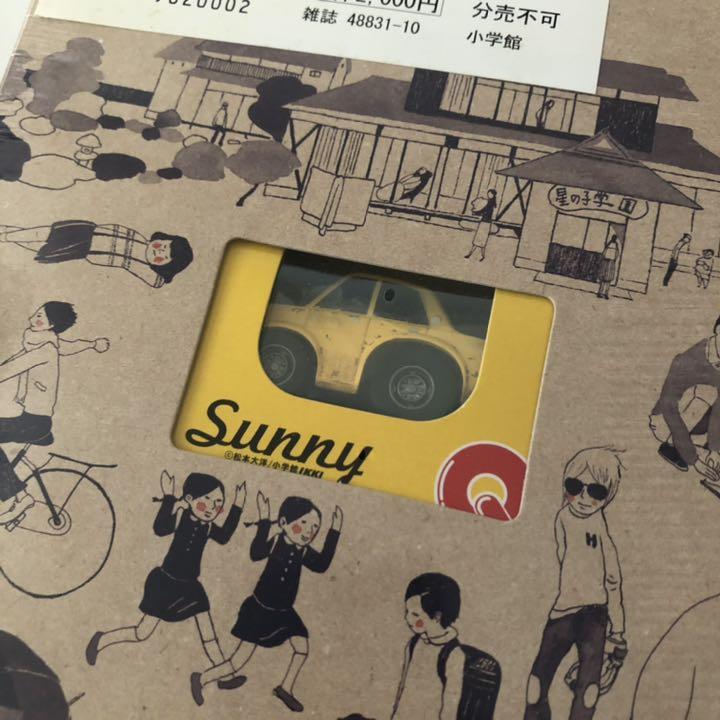Pre-Order Sunny 2 Edizione Speciale Limitata con Choro-Q Sunny