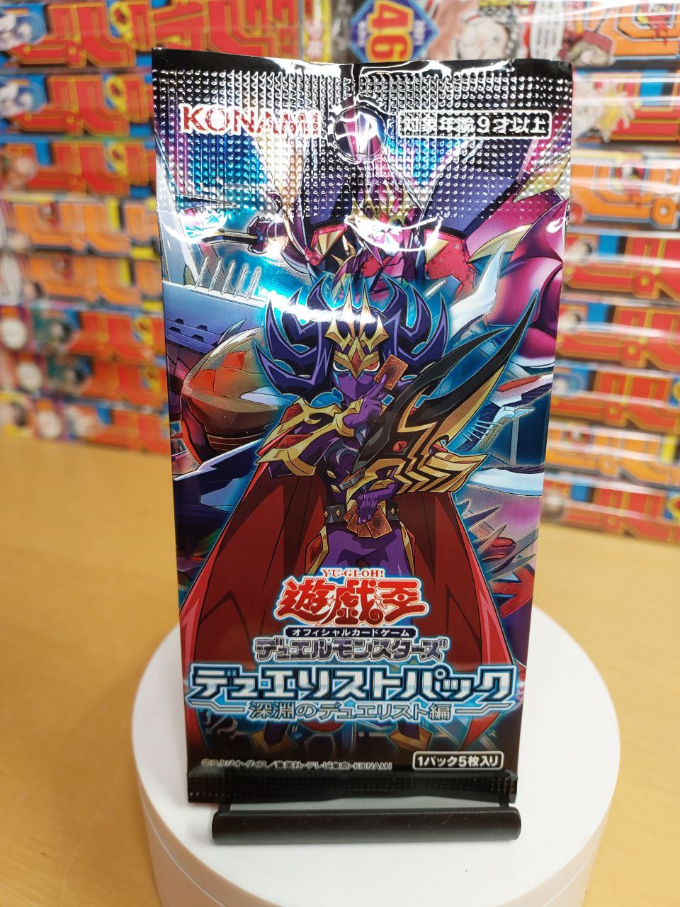 Yu-Gi-Oh! Booster Pack - Duelists of the Abyss