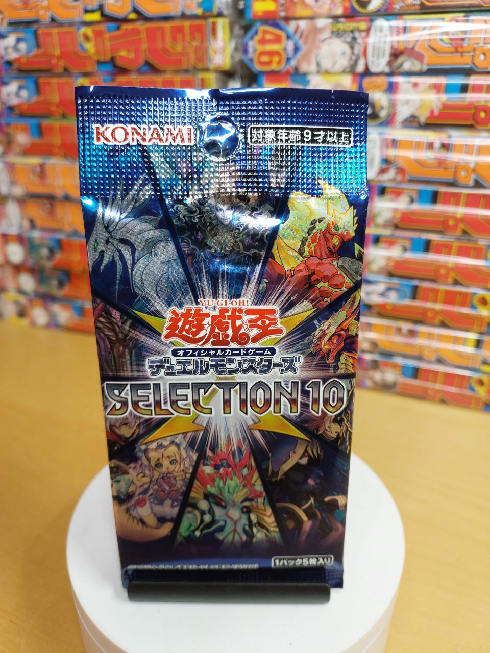 Yu-Gi-Oh! Booster Pack - Selection 10