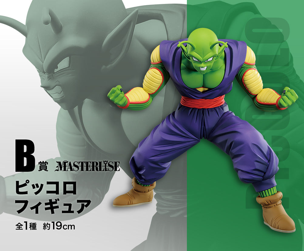 Pre-Order Figure Ichiban Kuji Dragon Ball Super Super: Super Hero Masterlise - Picolo