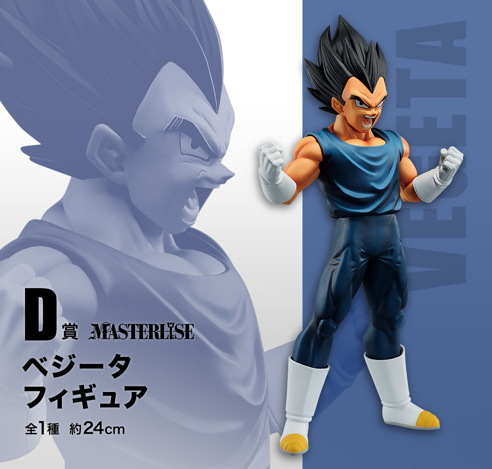 Pre-Order Figure Ichiban Kuji Dragon Ball Super Super: Super Hero Masterlise - Vegeta