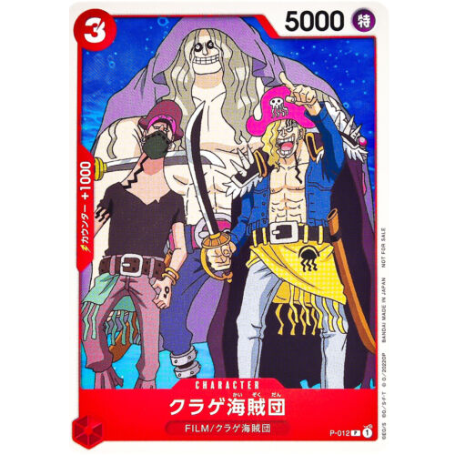 Pre-Order One Piece Card Game - P-012 Pirati delle Meduse (Promo Pack Red )